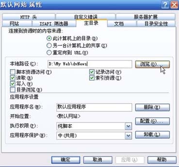 XP系统IIS安装过程及配置技巧详细图解
