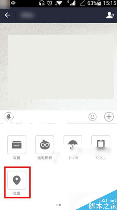 支付宝如何发送位置信息？支付宝共享实时位置的方法