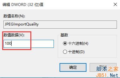 Win10如何关闭图片自动压缩功能？Win10关闭图片自动压缩功能的方法