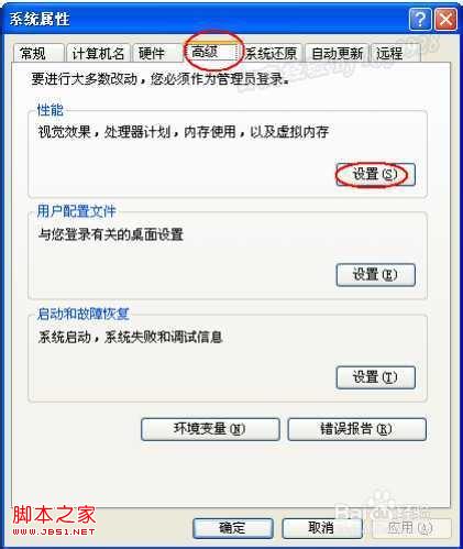 windowsXP系统中怎么把虚拟内存调大具体操作步骤