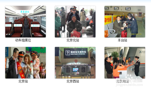 2015春运火车票预售期 2015春运抢票攻略