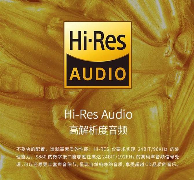 漫步者s880怎么样？漫步者s880详细评测