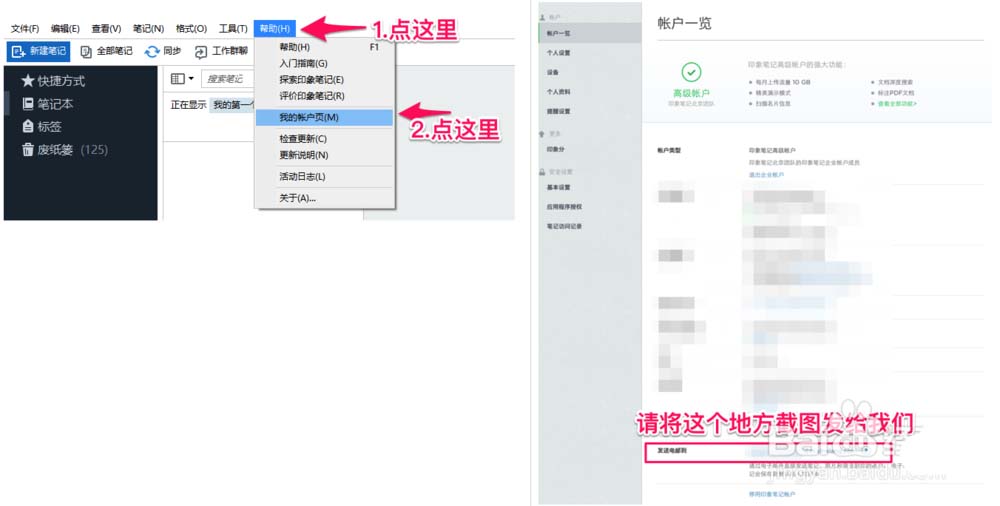 印象笔记给私有邮箱发邮件保存失败的原因分析