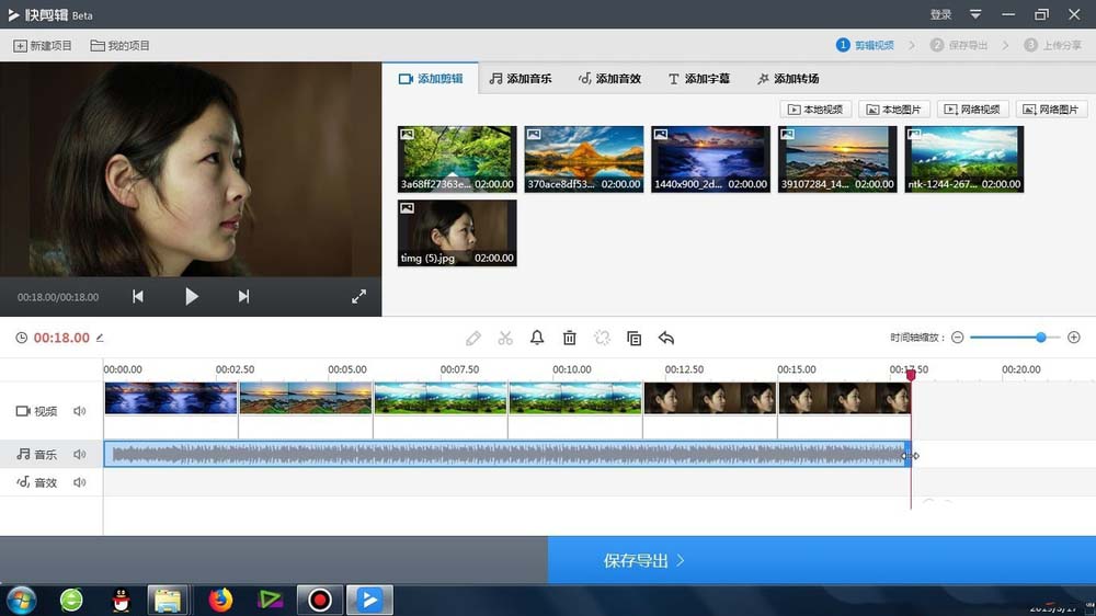 快剪辑怎么重新设置视频标题和简介?