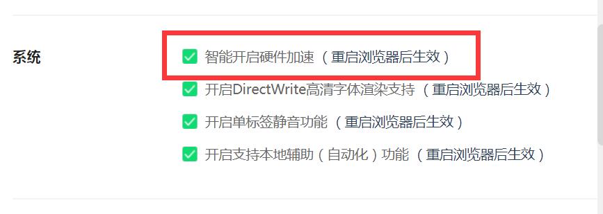 怎么开启GPU加速 QQ浏览器和360浏览器开启GPU加速的方法步骤