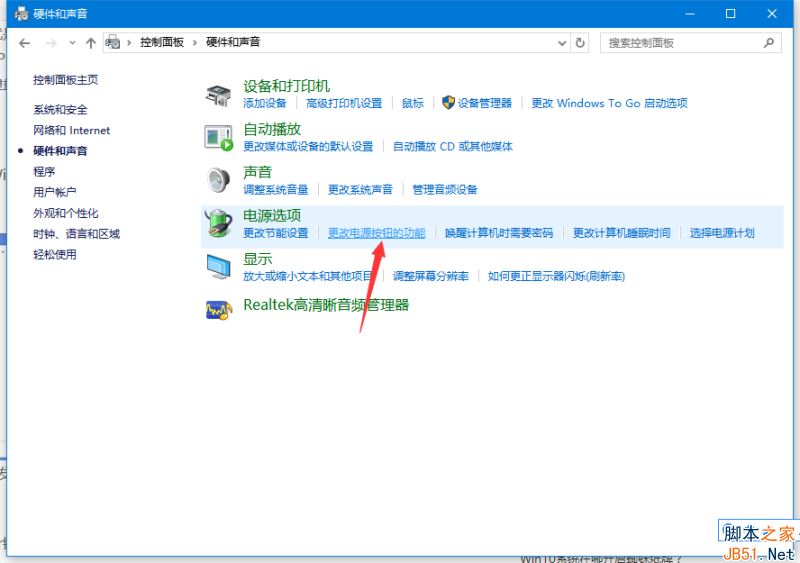 Win10怎么避免电源键直接关机？Win10防止电源键直接关机的方法