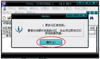 点击U盘提示需要格式化该如何解决里面有重要文件