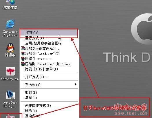 Autocad2010(cad2010) 简体中文破解版安装图文教程