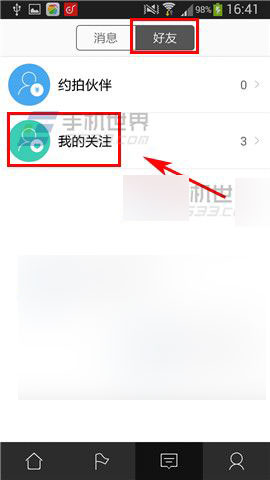 约约怎么发信息给他人?约约私聊方法介绍