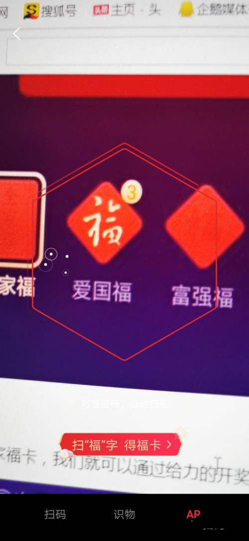 2021支付宝集五福一天能获得几张福卡? 集五福抽10张福卡的技巧