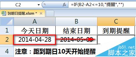 excel表格怎么设置日期到期前10天提醒?