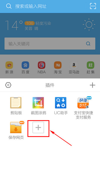 手机UC浏览器怎么翻译网站？UC浏览器翻译网站教程