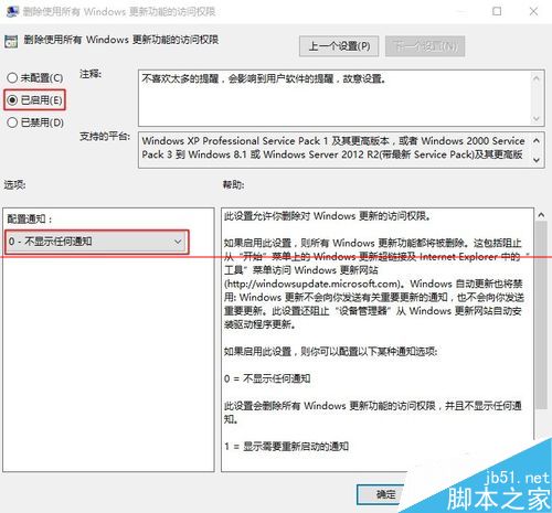 Win10零售版怎么关闭自动更新？禁用win10自动更新的两种教程