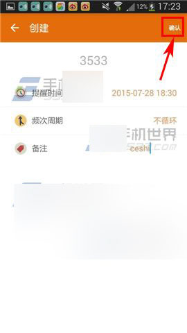 狗管家在哪里创建提醒?怎么创建提醒?