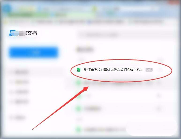 微信app中的腾讯文档怎么保存到电脑?