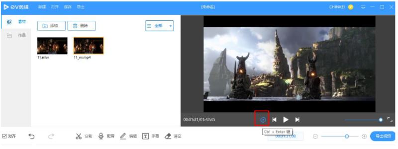 EV剪辑怎么进行视频拼接