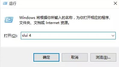 戴尔笔记本如何激活win10?戴尔笔记本自带win10激活方法(含Win10 OEM密钥)