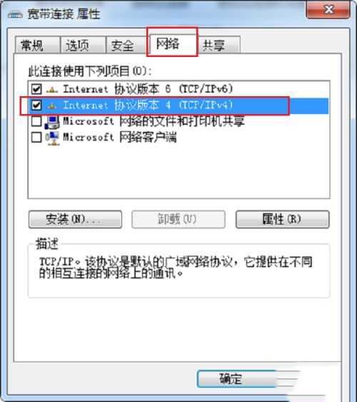 win10远程计算机不接受连接怎么解决?