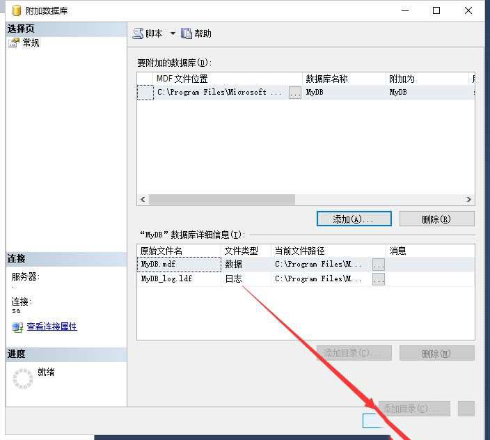 win10系统误删mdf文件如何恢复?