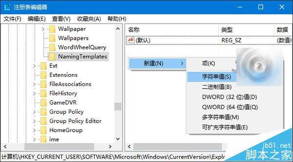 Win10复制文件怎么去掉默认命名副本两字?