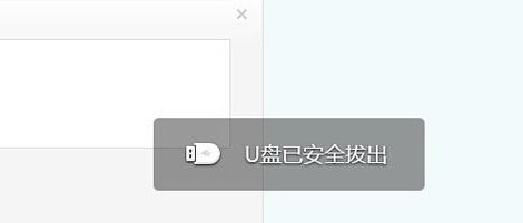 U盘无法停止通用卷的两种解决方法无需直接拔出