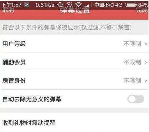 斗鱼怎么禁言? 斗鱼禁言与解除禁言的教程