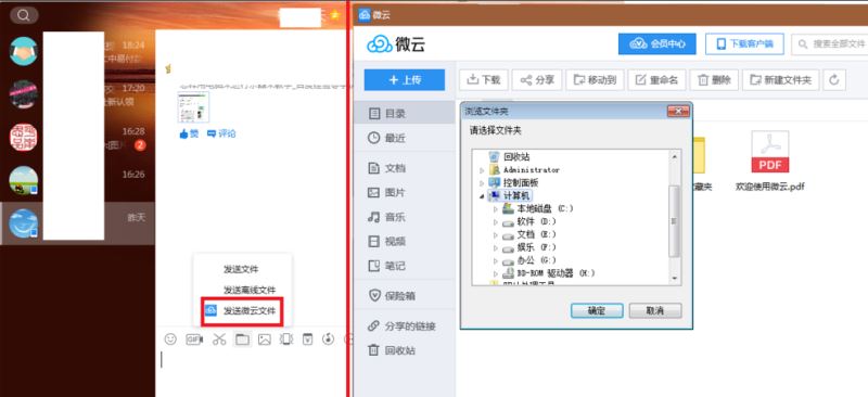 怎么用QQ发送超过2G的文件