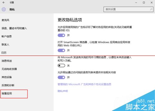 Edge浏览器怎么设置后台停止播放视频？