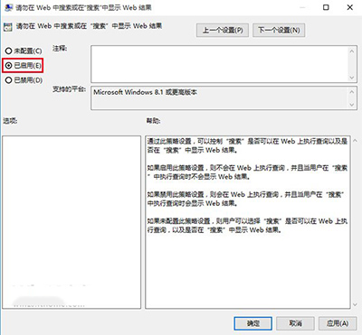 Win10 Cortana小娜反应慢出现延迟问题的解决技巧
