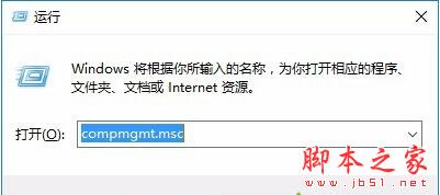 win10计算机管理功能在哪？win10打开计算机管理功能的方法