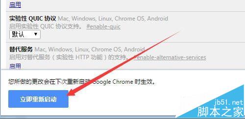 Chrome浏览器怎么设置平滑滚动效果?