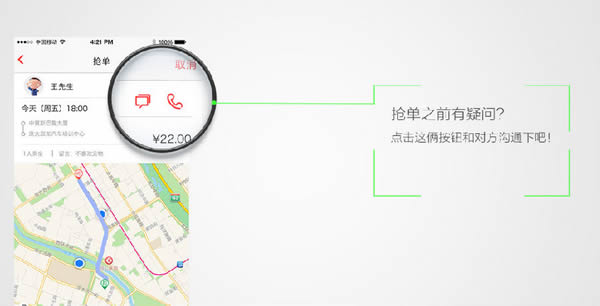 叮叮约车怎么注册 叮叮约车APP司机注册方法图解