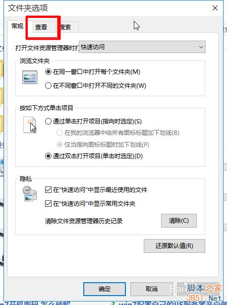 win10电脑中文件后缀如何显示?