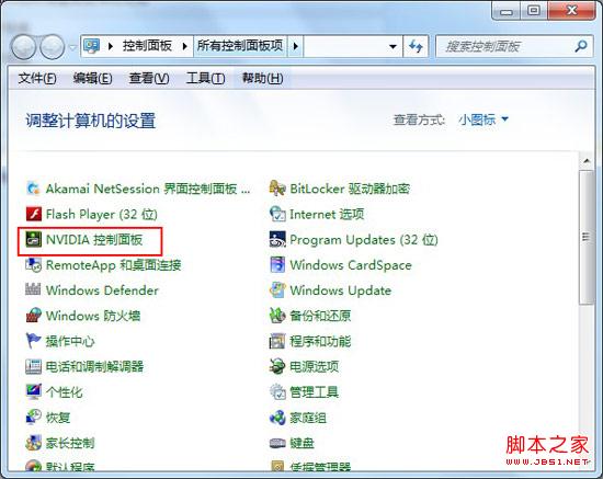 win8如何调整显示器亮度和对比度操作图解
