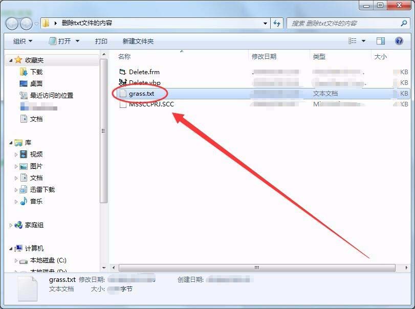 VB6.0怎么快速批量删除txt内容?