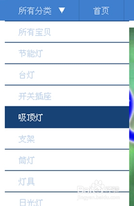 淘宝店铺导航装修怎么编辑？淘宝新旺铺导航CSS代码使用修改技巧