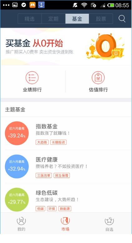 蚂蚁聚宝可以买股票吗？蚂蚁聚宝支持余额宝买股票吗？