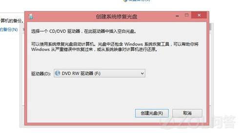 Win8系统的电脑重装预装系统的方法