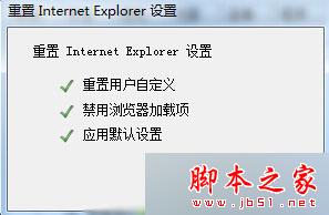 Win10系统下IE11浏览器怎么重置？ Windows10重置IE11浏览器图文教程