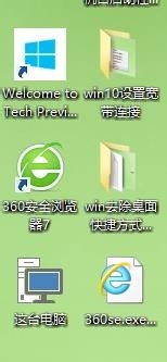 win10去掉快捷方式小箭头 怎么去除桌面图标箭头