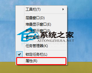 Windows8系统如何打开任务栏和导航属性进行一些设置