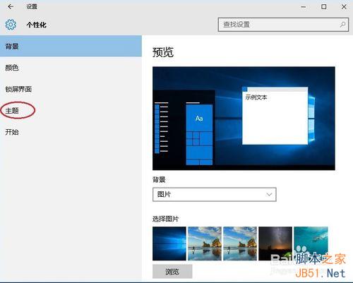 win10我的电脑图标没了怎么办?怎么显示我的电脑图标?