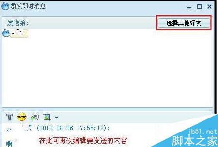 阿里旺旺怎么转发消息给别人?阿里旺旺转发信息图文教程