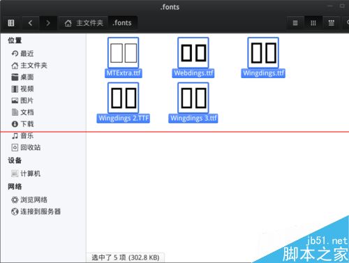 linux系统下WPS缺失字体导致文件乱码该怎么办？