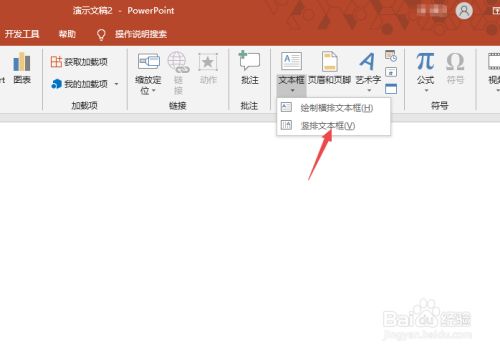 PPT2019怎么调整字体大小？PPT2019调整字体大小教程