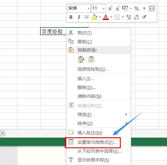 excel让字竖着或者斜着的方法