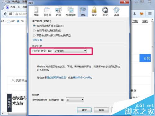 电脑版FireFoX火狐浏览器无法登陆账号不能自动登陆该怎么办?