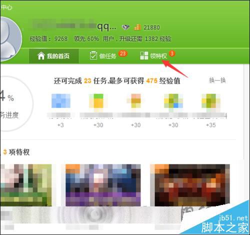 360安全卫士怎么制作新年贺卡?