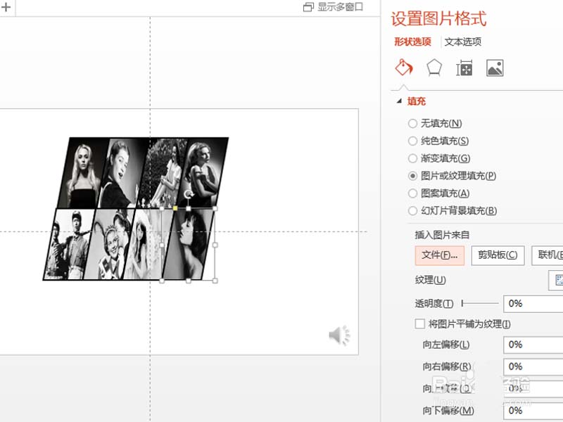 ppt怎么制作倾斜排版的图片?