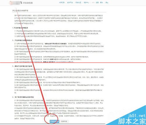 hiwifi极路由怎么实现root？